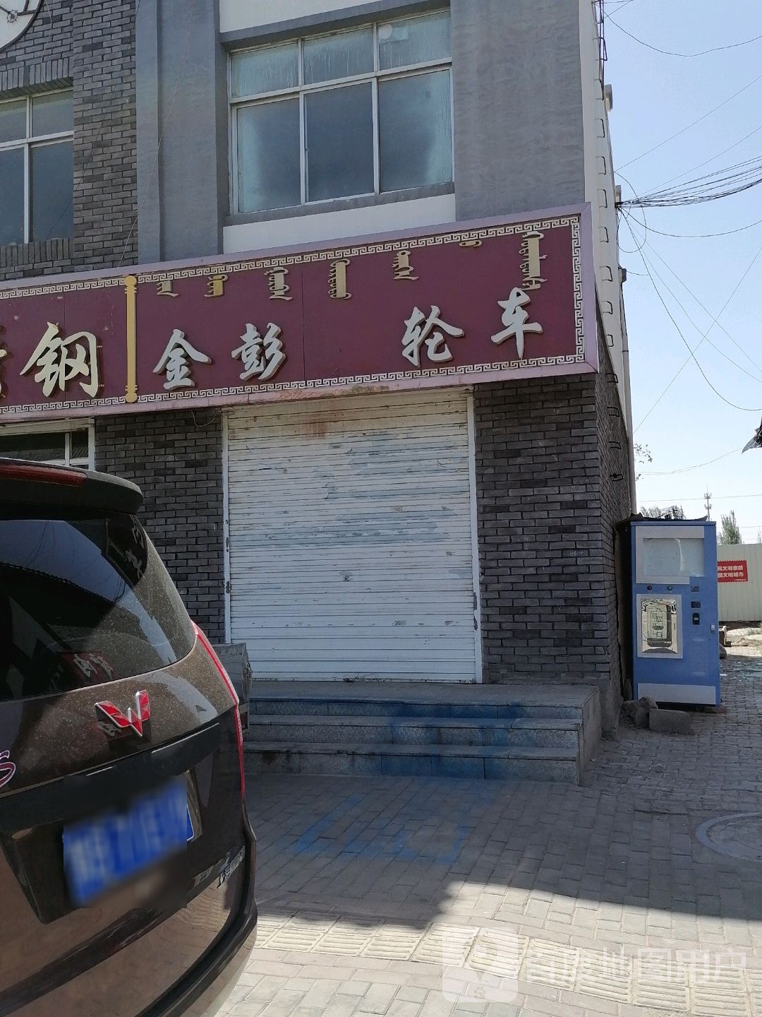 金彭电动三轮车(土右旗舰店)
