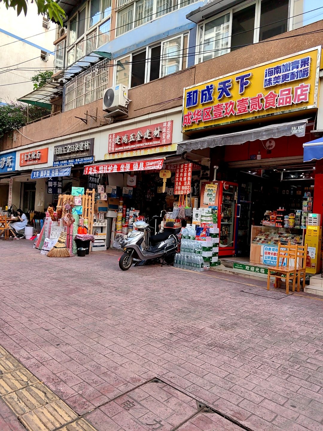 建鸿五金建材(香木林·竹园居店)