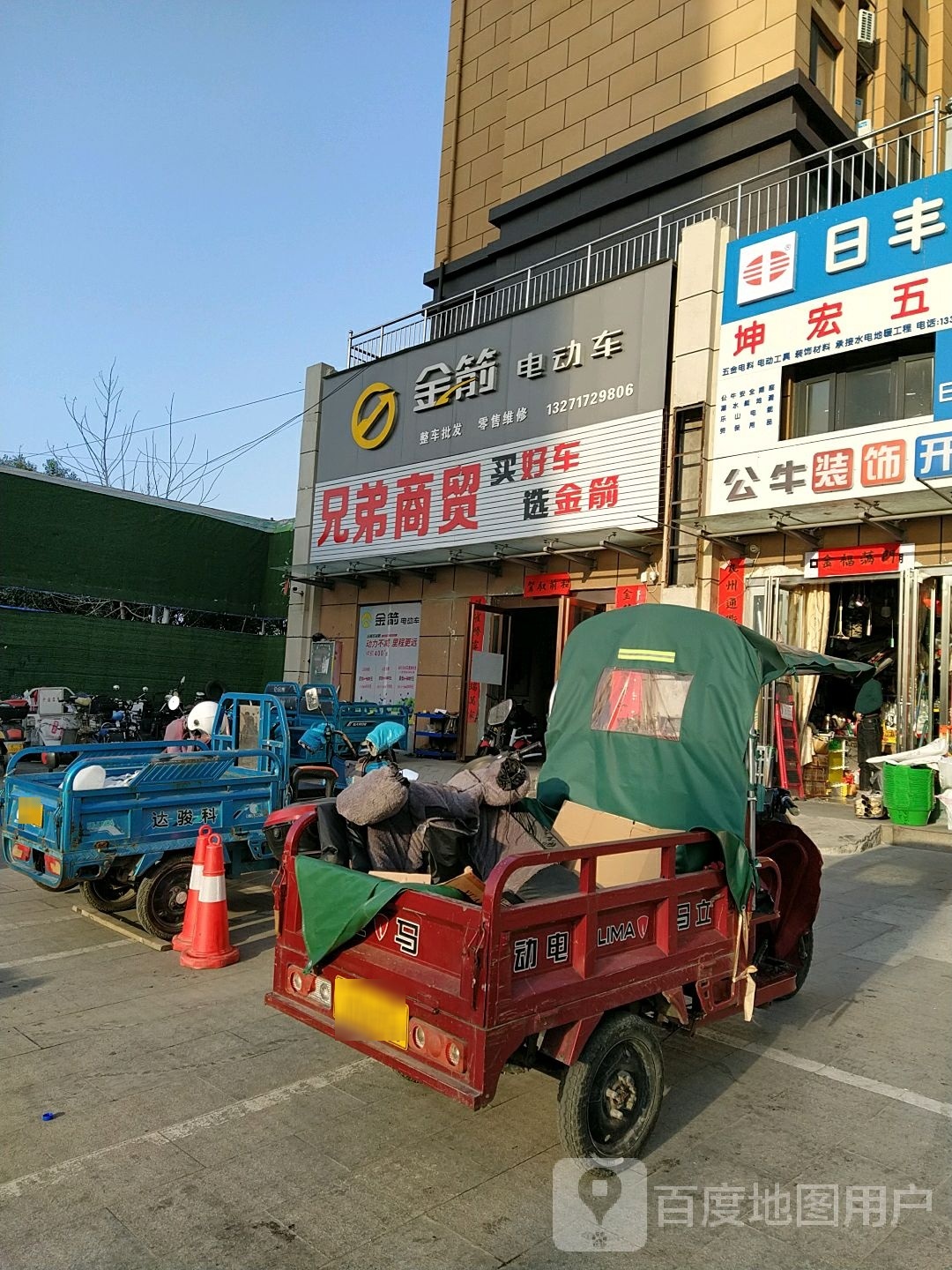 兄弟商贸(文明大道店)