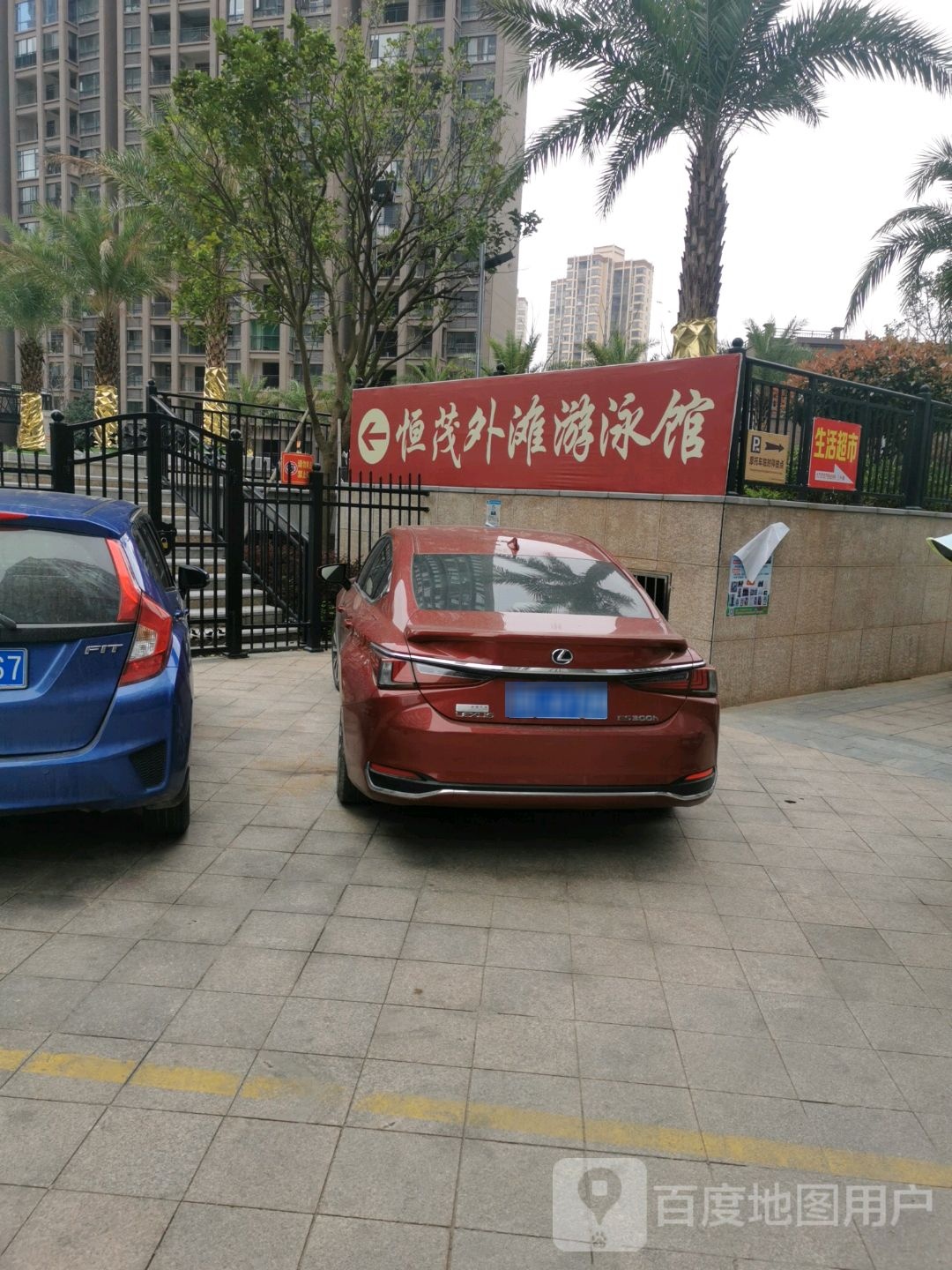 兴国县恒茂又用馆