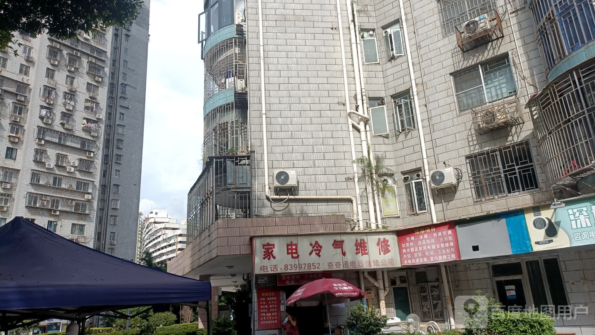 奇奇通电器维修公司(百花四路店)