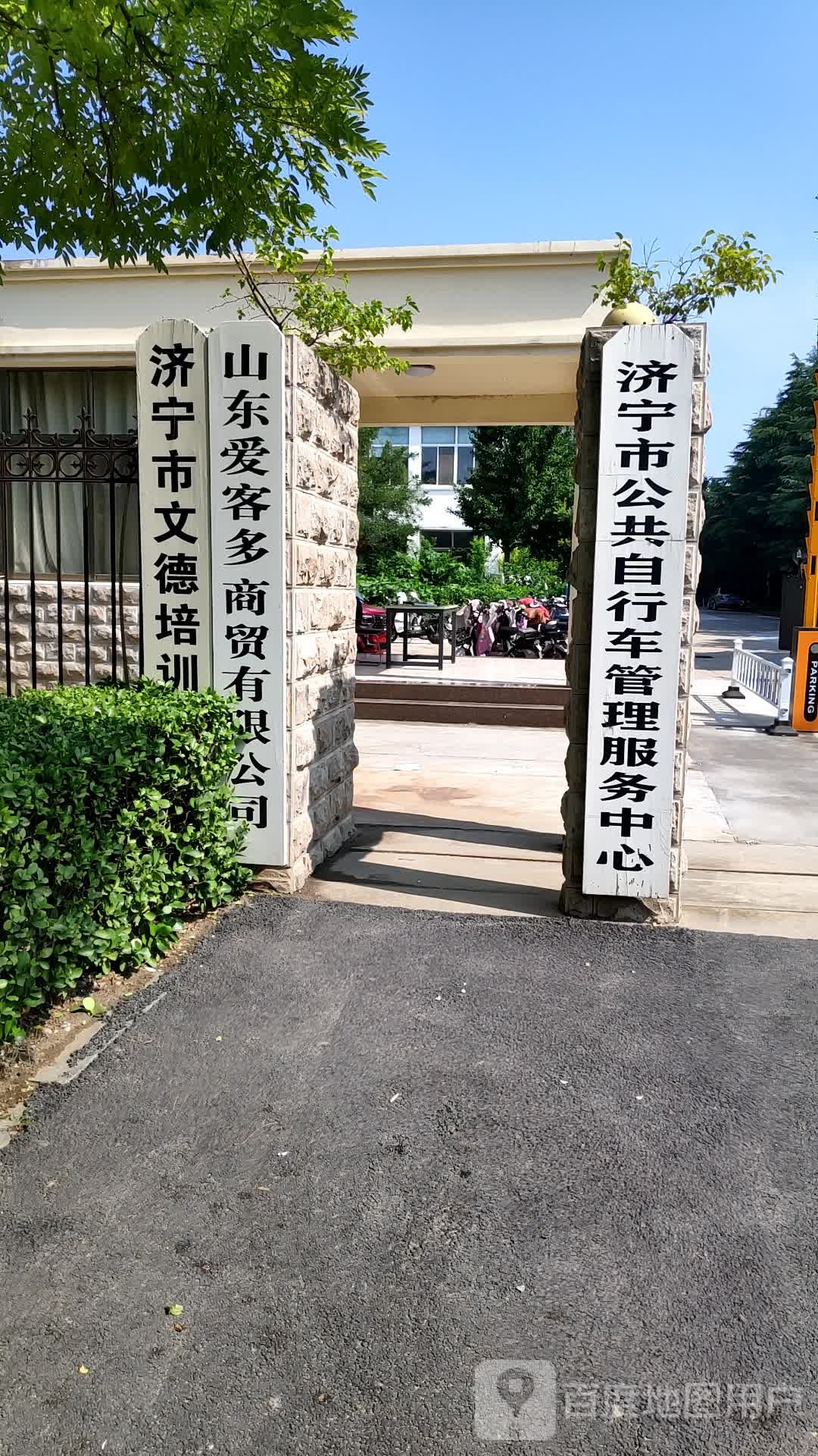 济宁爱客开锁公司