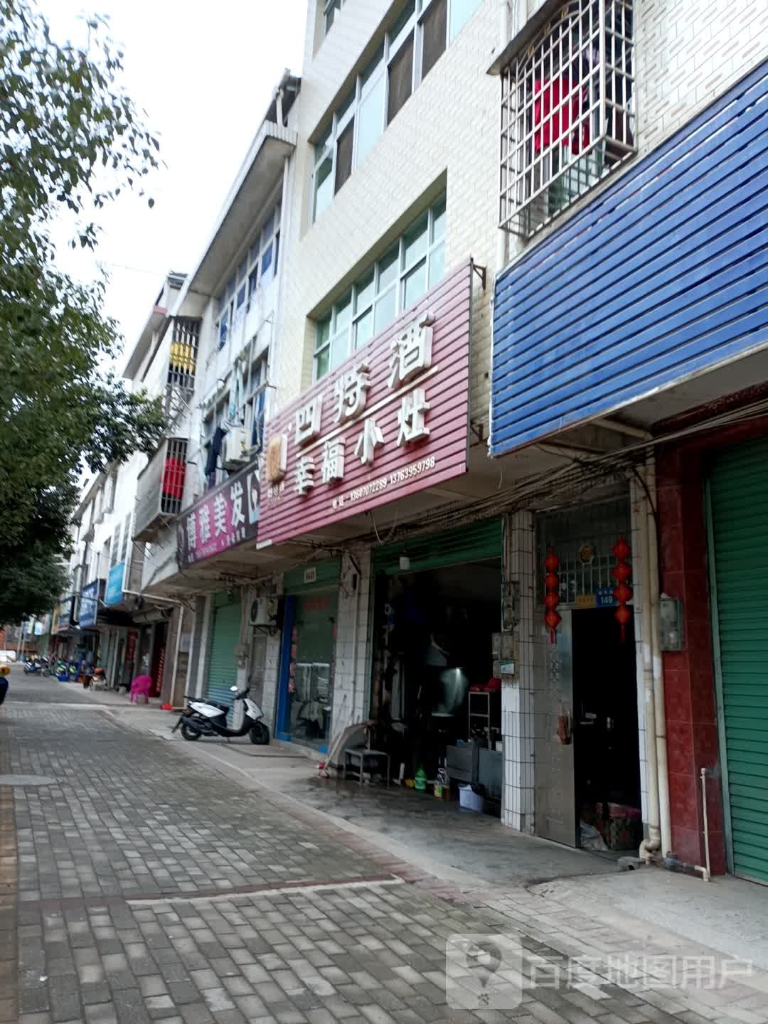 博雅美发