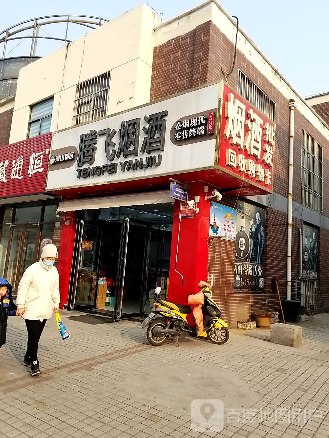 烟酒批发(香源街店)