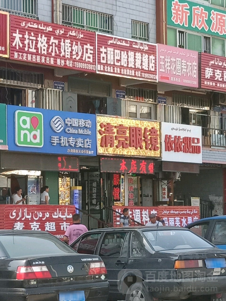 清亮眼睛(大十字商厦店)