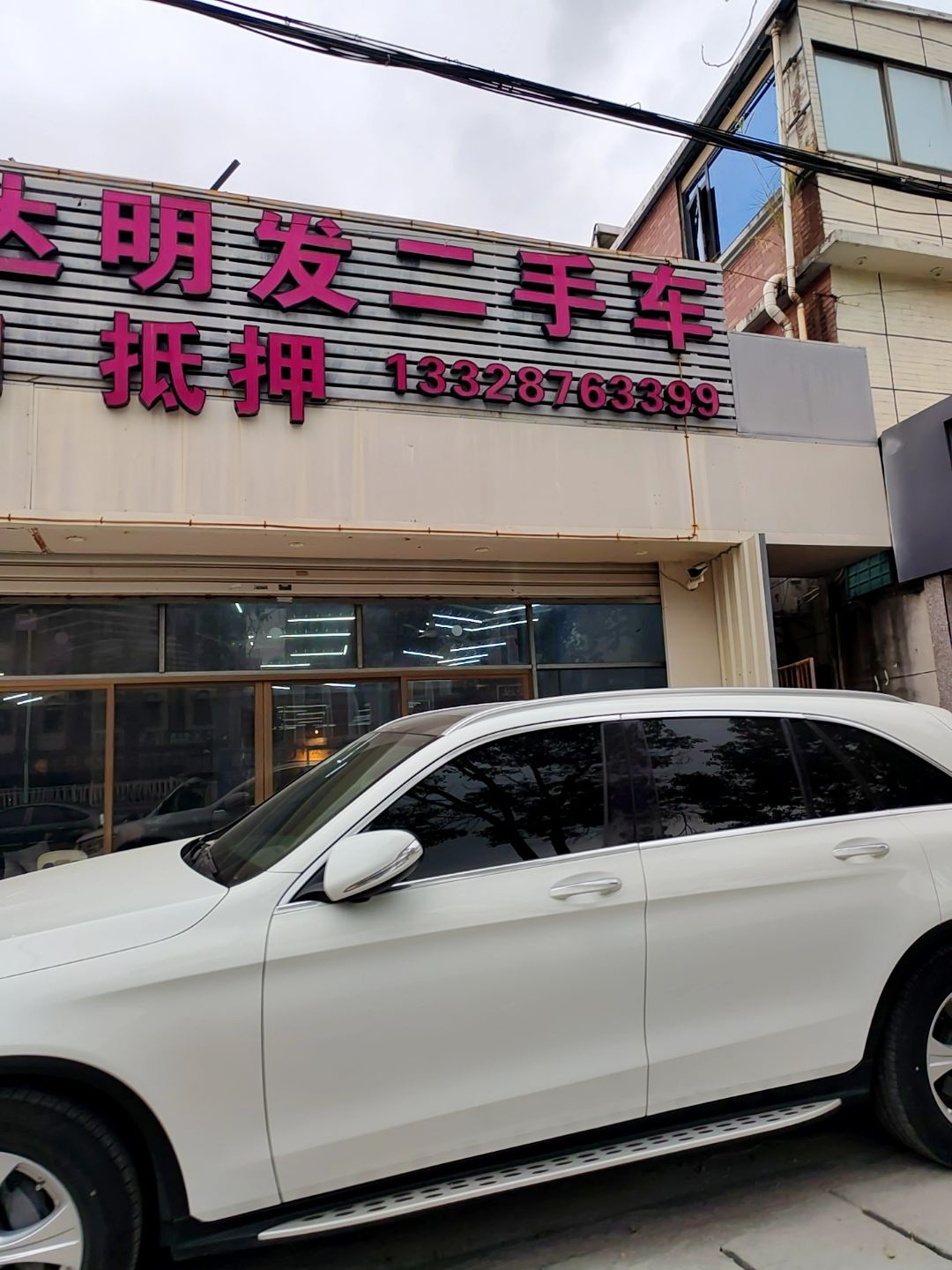 翔达明发二手车