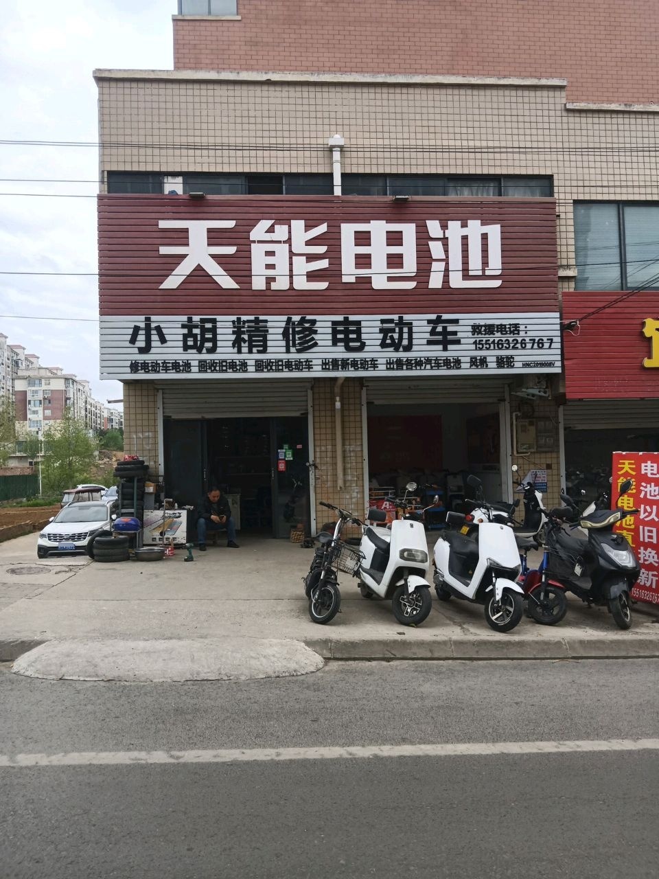 小胡精修电动车