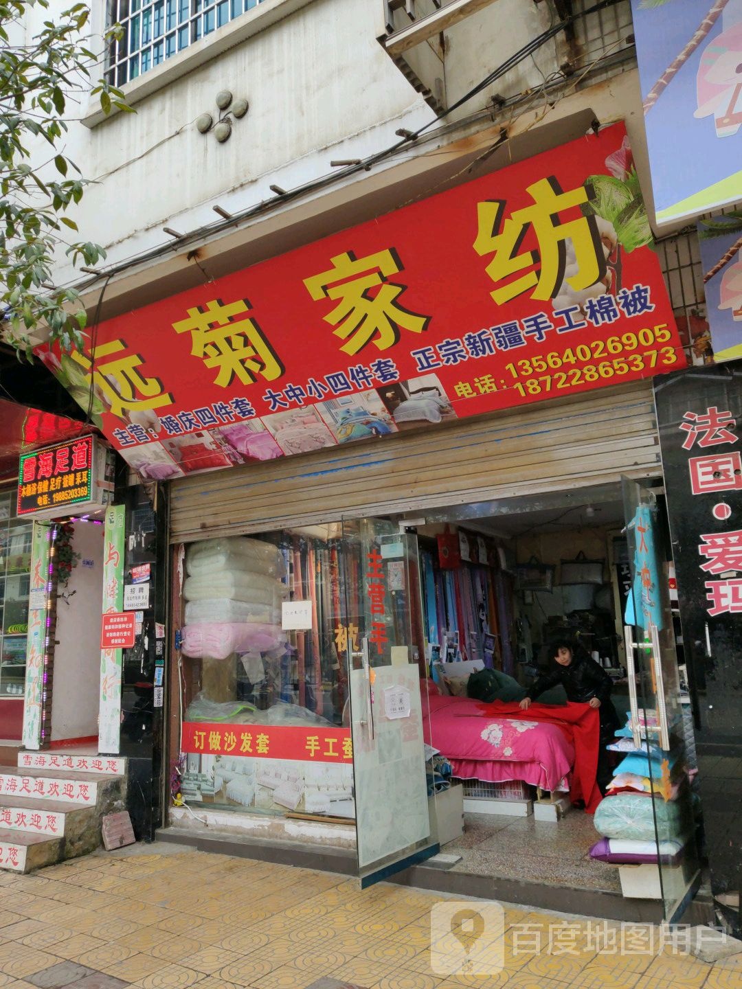 油价生鲜(文峰南路店)