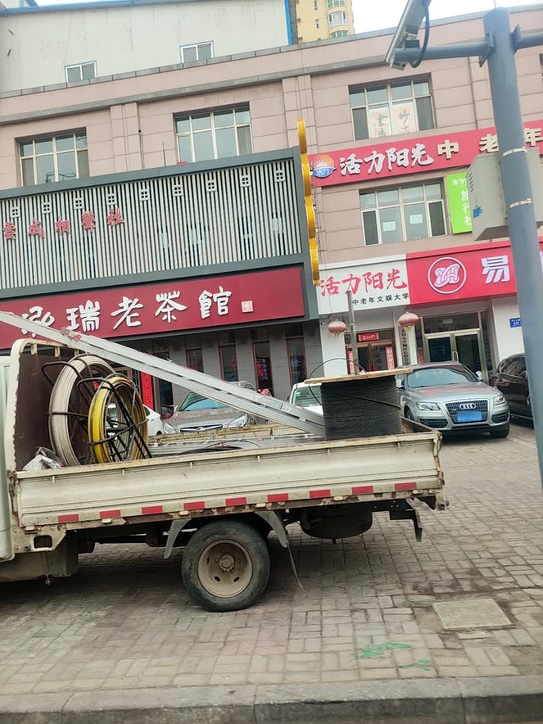 大同市活力阳光文娱艺术禅道中心