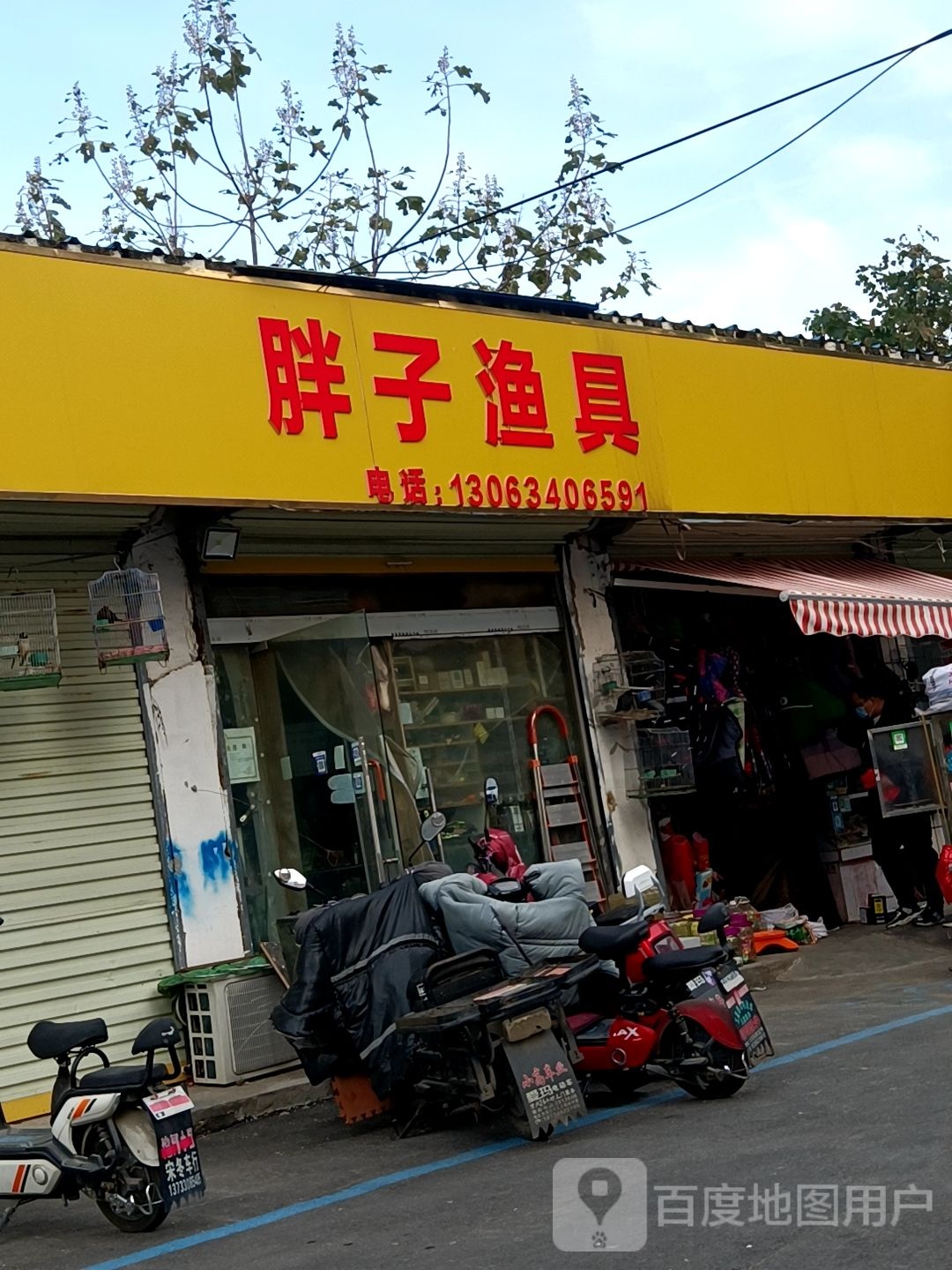 胖子鱼具(汴河东路店)