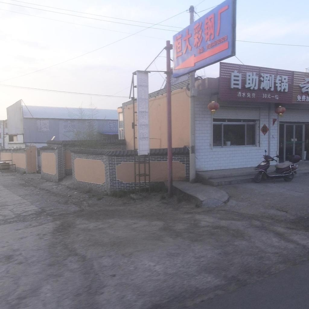 自助涮锅
