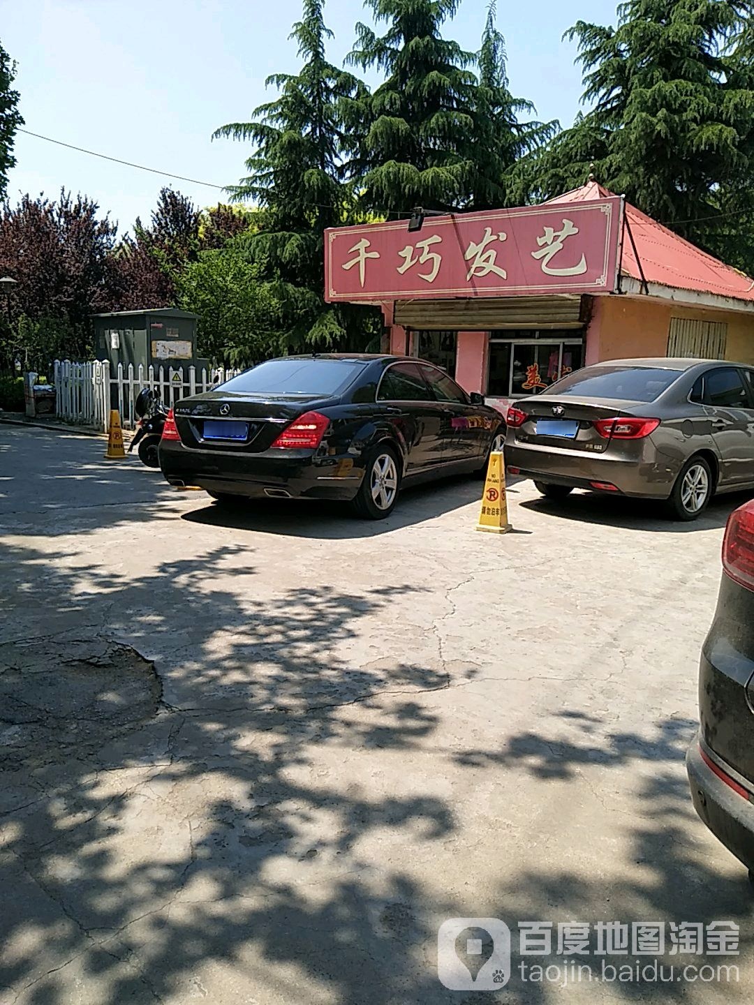 千巧发艺社(解放中路店)