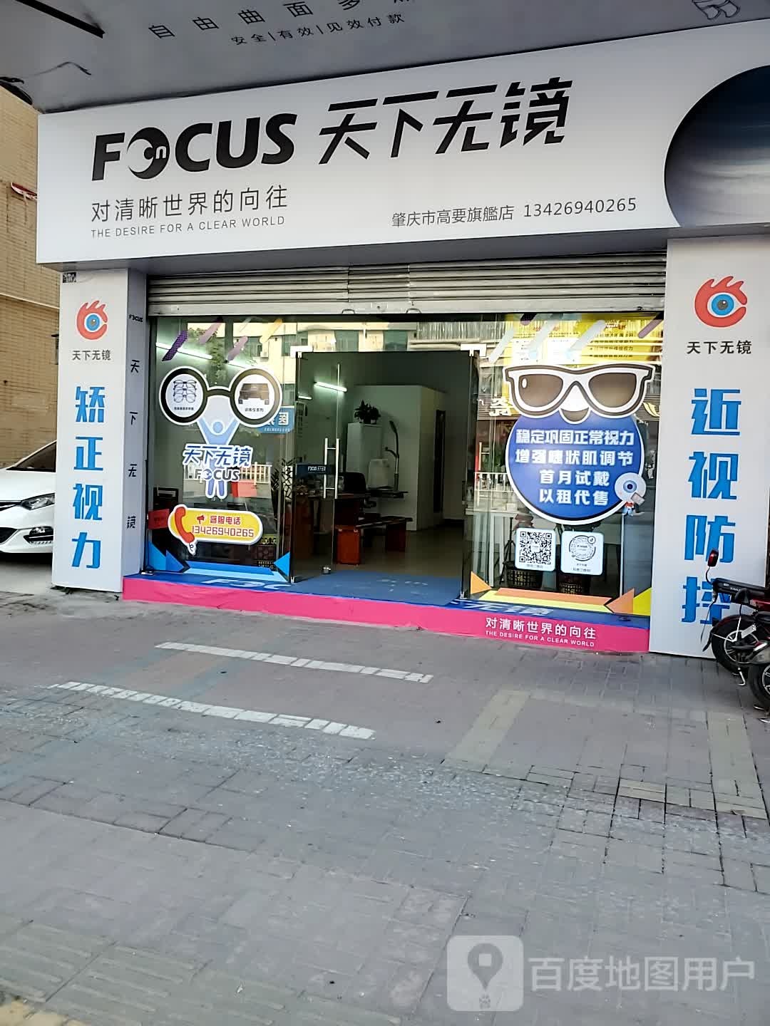 天下无镜