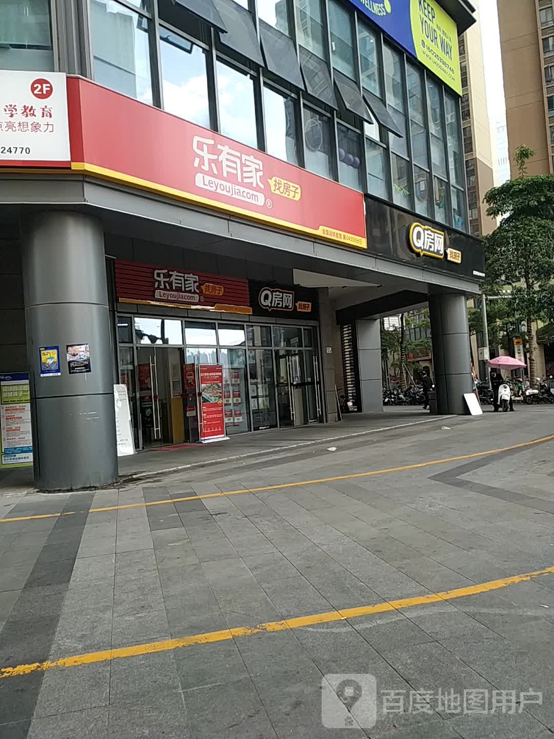 q房网(鸿尚路店)