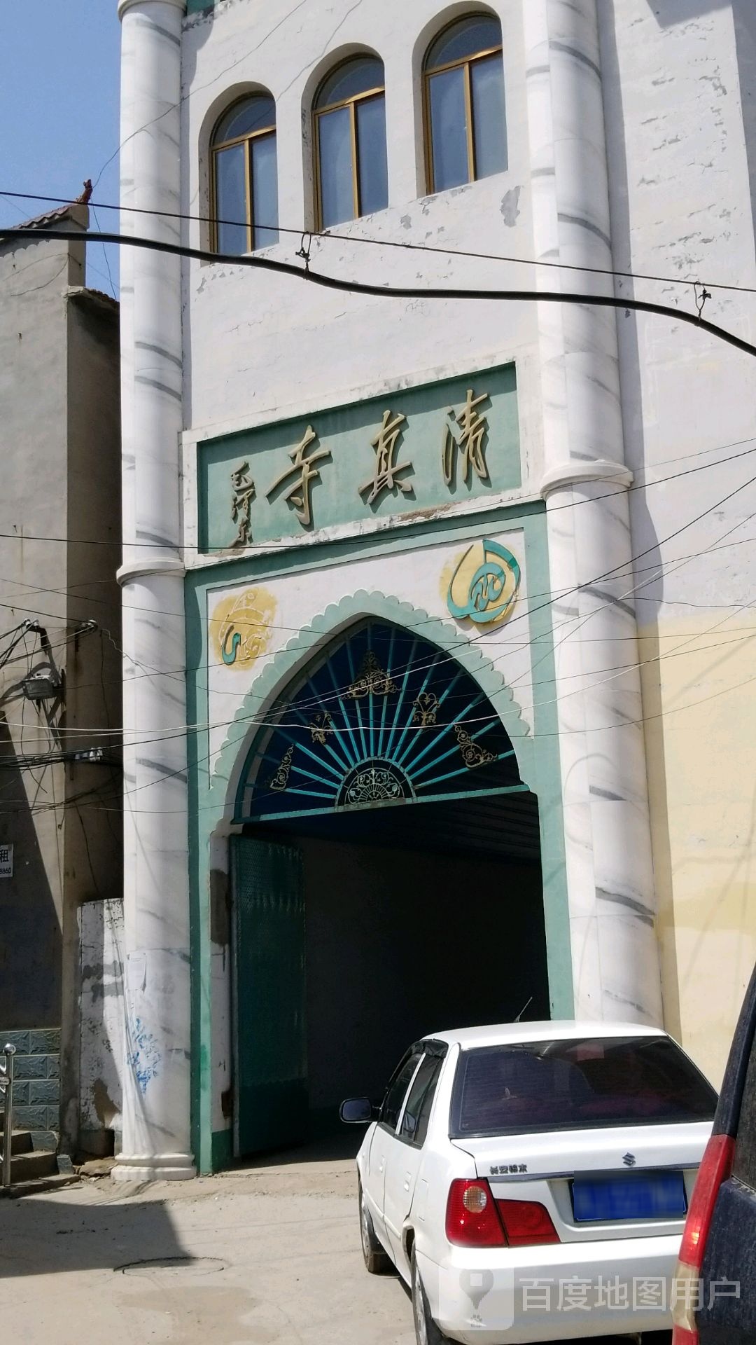 清真寺