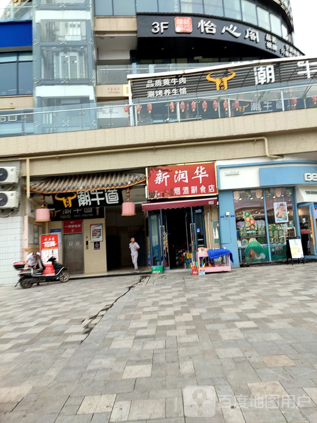 怡心阁品铭棋牌(大英永逸广场店)