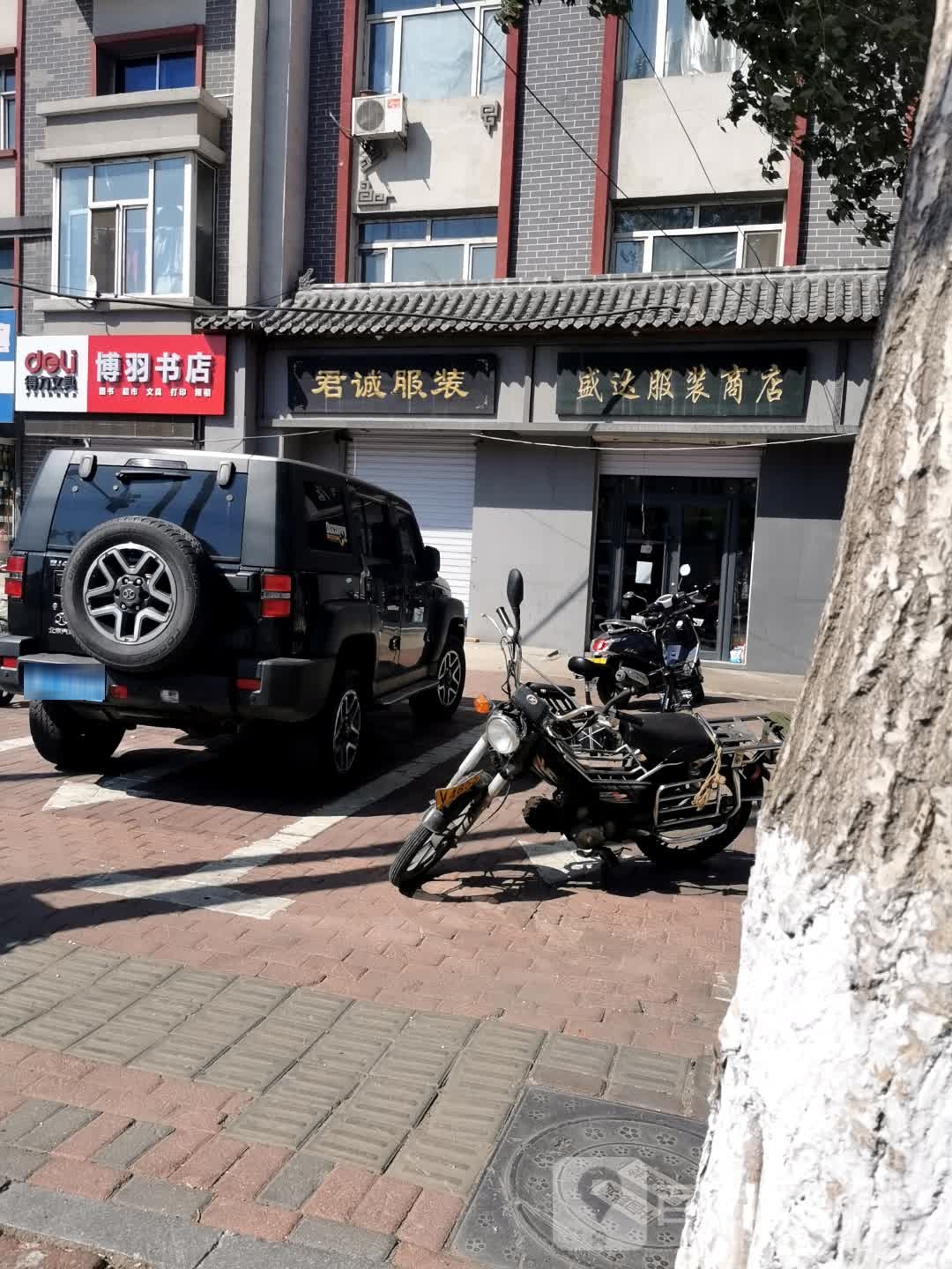 搏羽书店