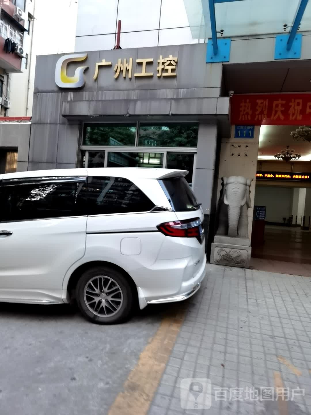 广州工控