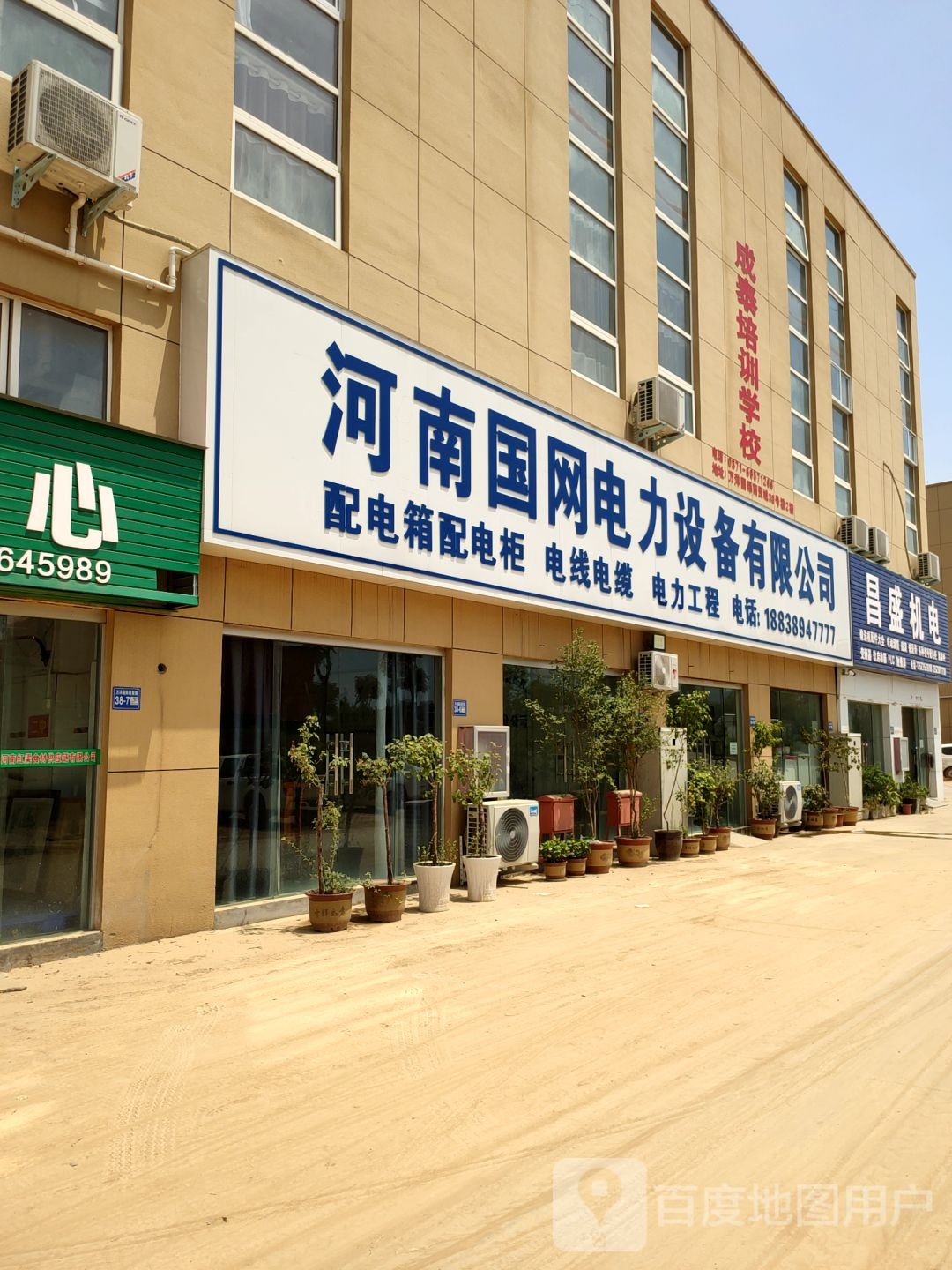 巩义市康店镇河南国网电力设备有限公司