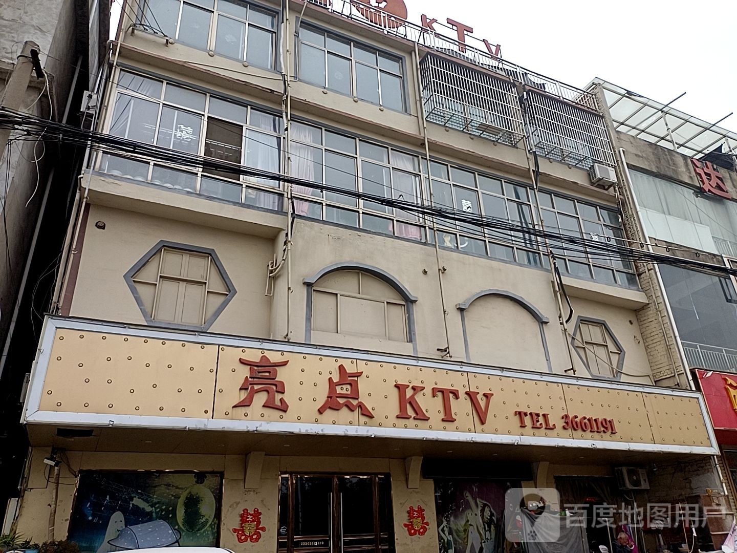 两点KTV