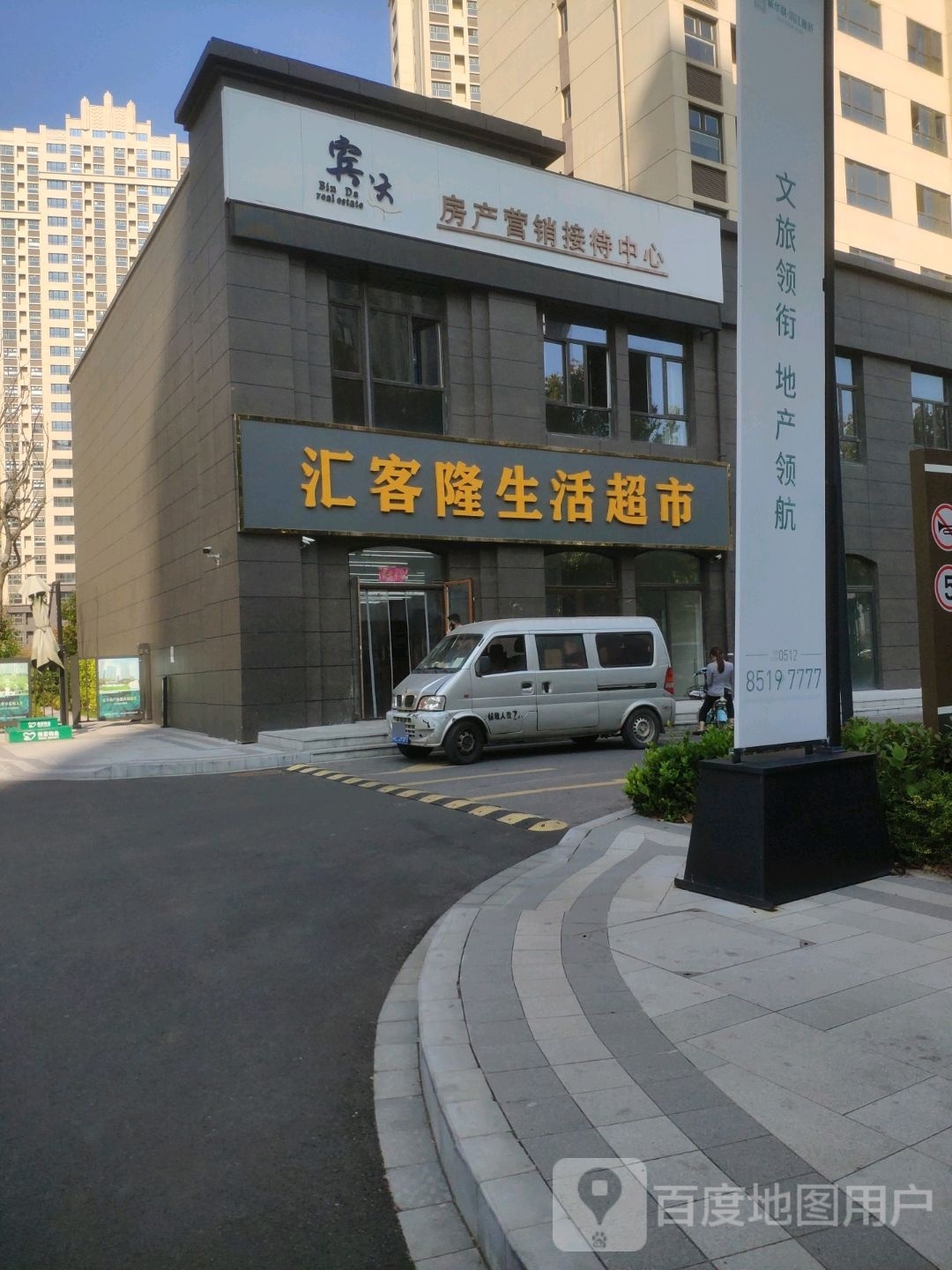 惠克隆超市(秋水街店)