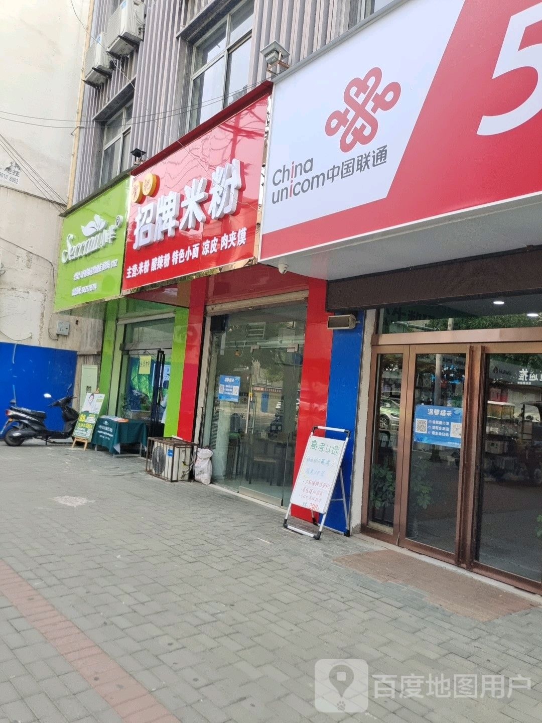 登封市小芈个人护理用品全国连锁体验店