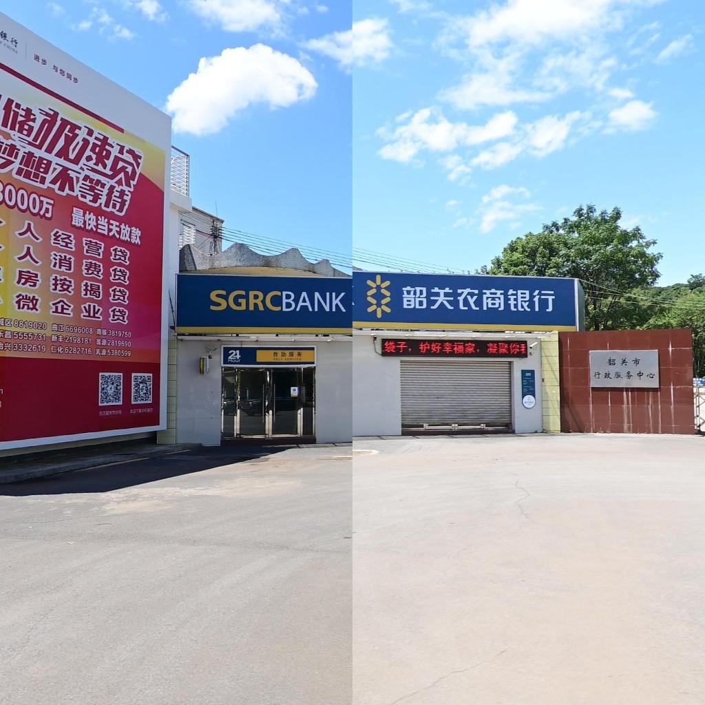 韶关市行政服务中心