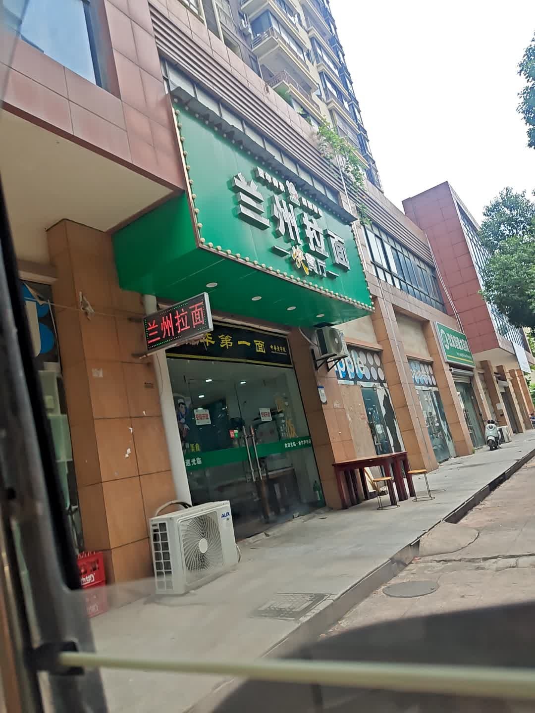 清真兰州拉面快餐厅(武湖·新天地南区店)