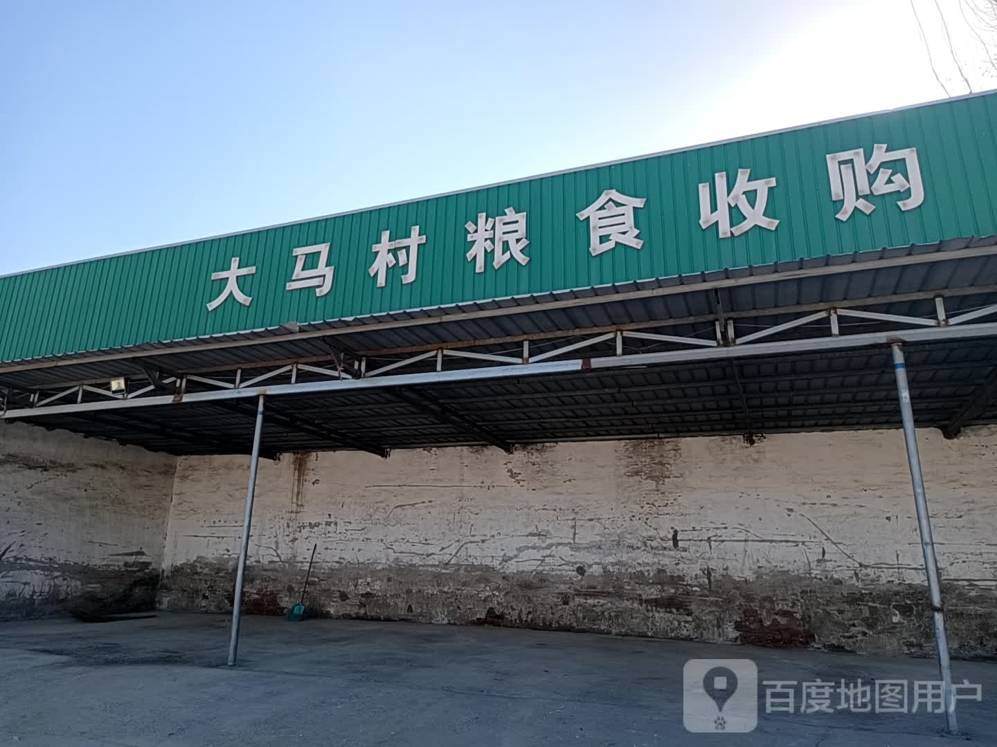 大马村粮食收购