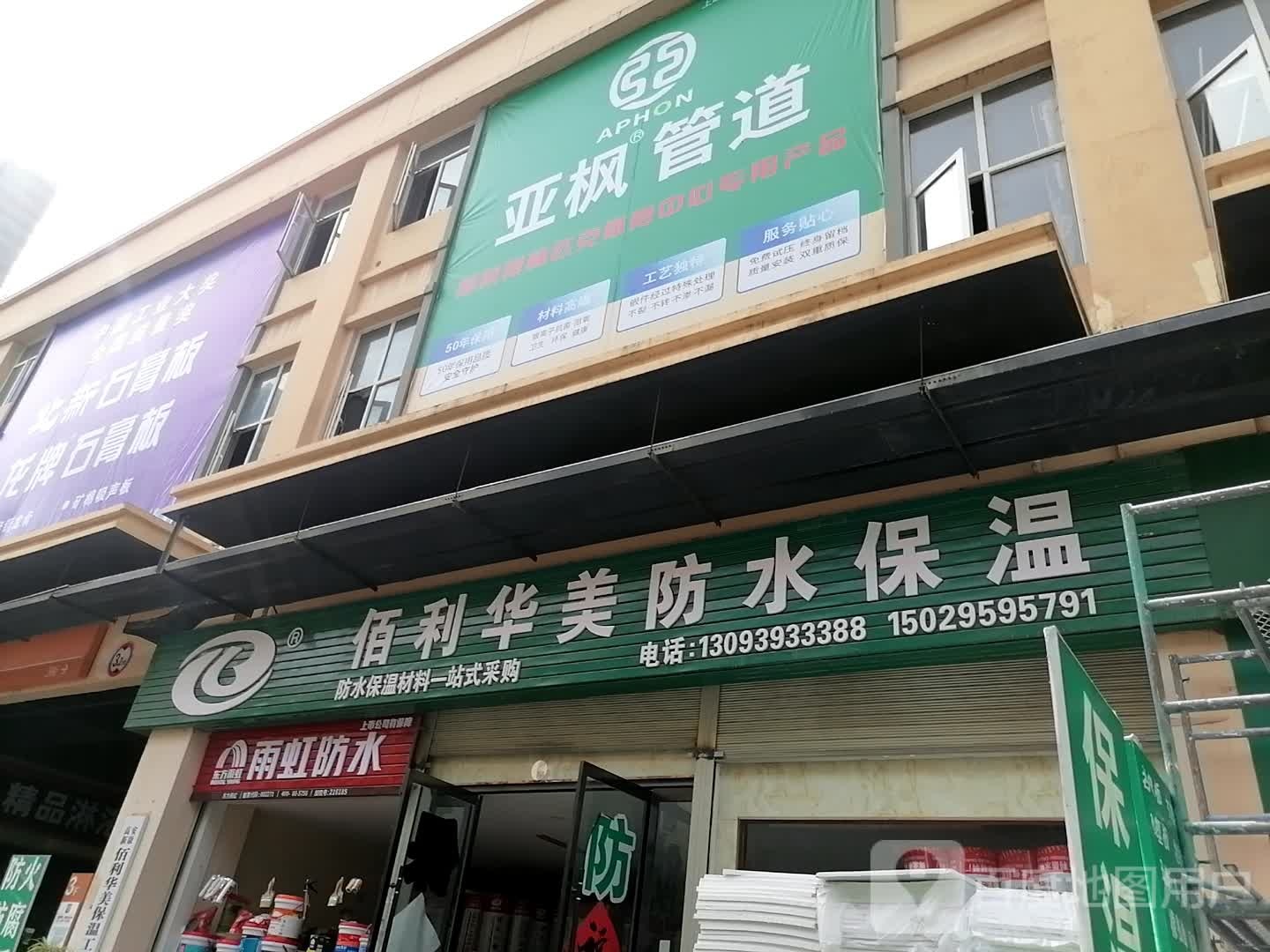 佰利华美家装建材(中国西北国际天贸城店)