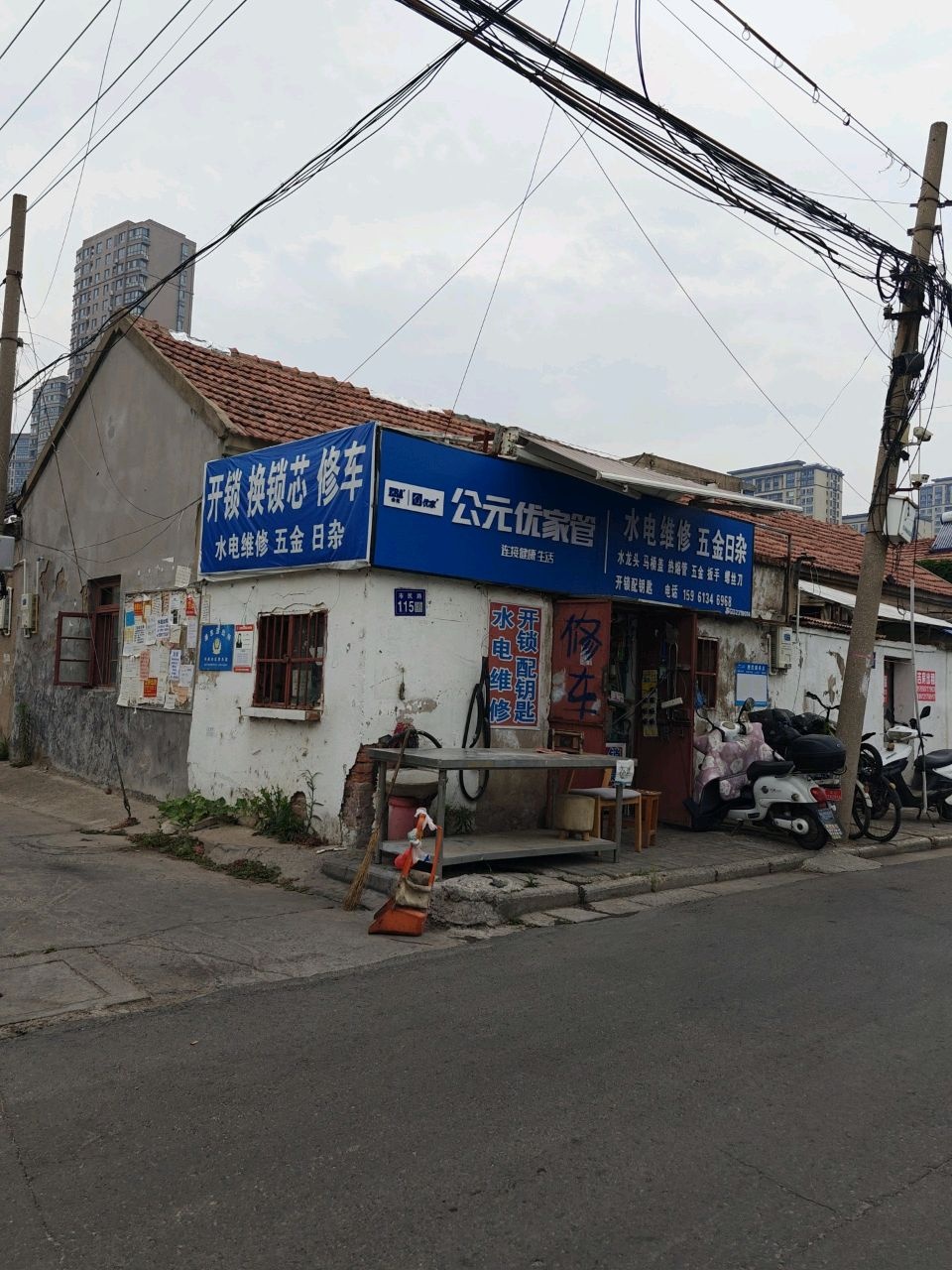 水电维修五金日杂