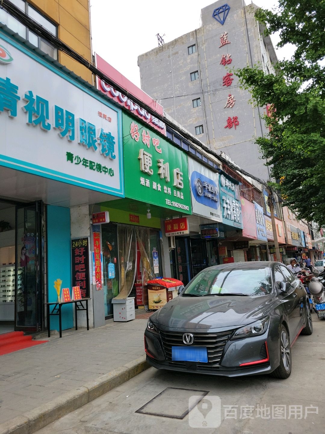 清视明眼镜(潼关店)