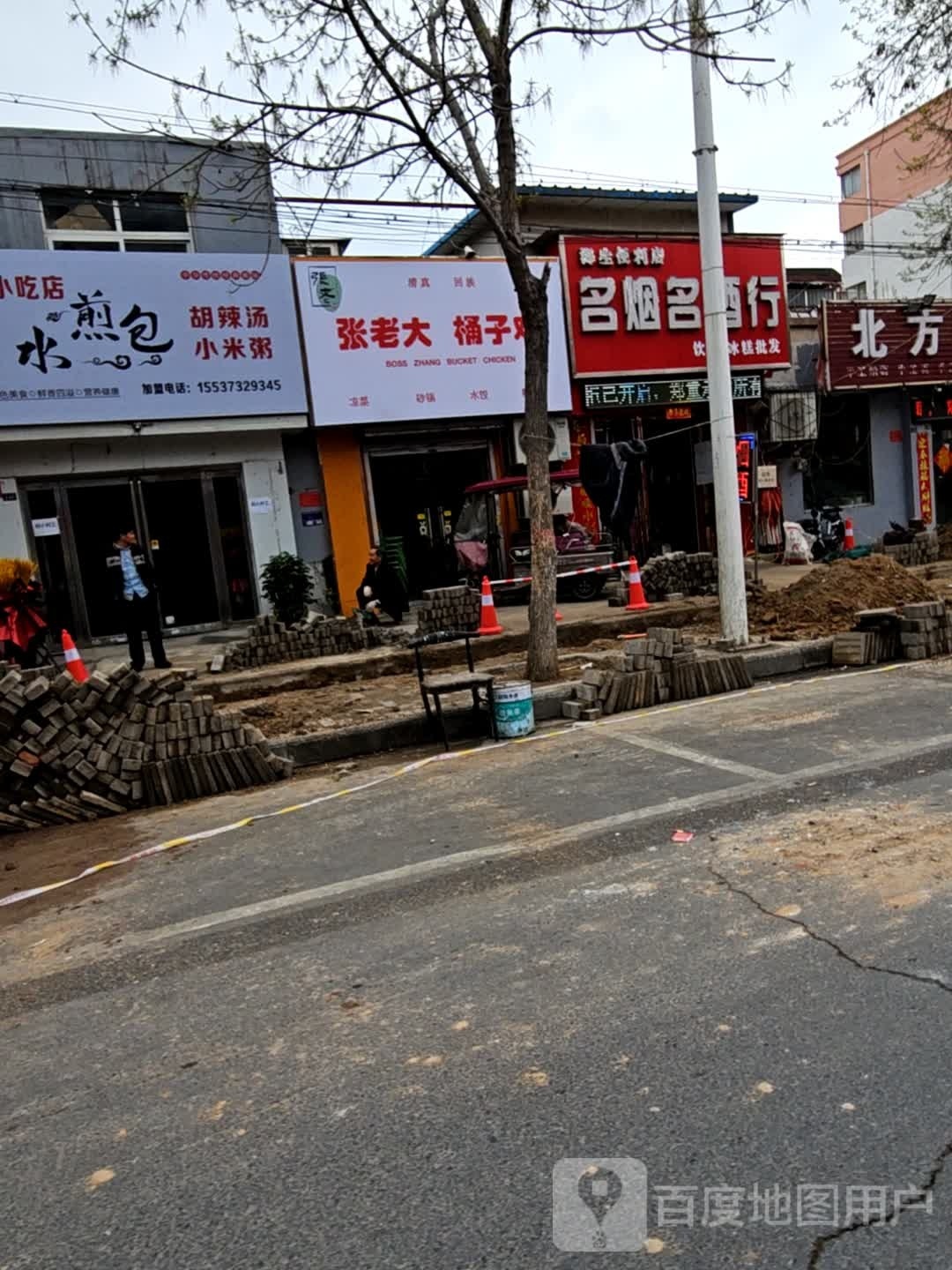 清水原