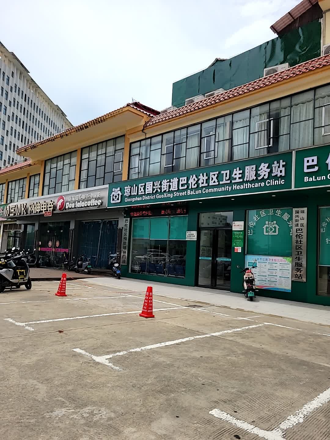 琼山区国兴街道巴伦社区卫生服务站