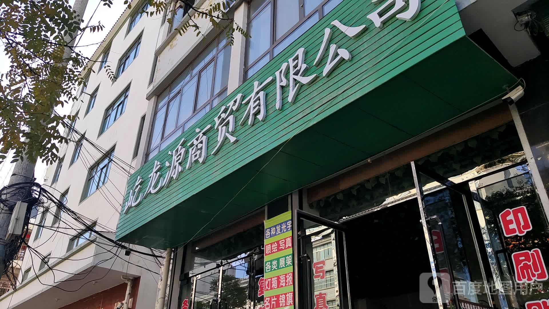 陇南市西和县白冯街西和县第一中学西南侧约80米