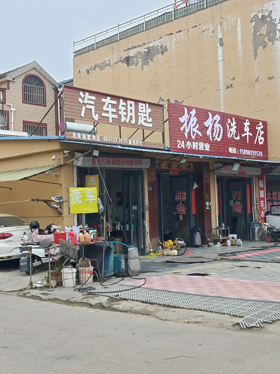 汽车钥匙
