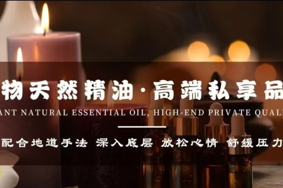康悦到家按摩SPA(深圳店)