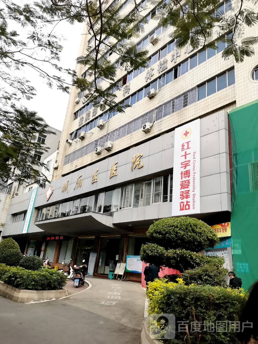 红十字博爱驿站