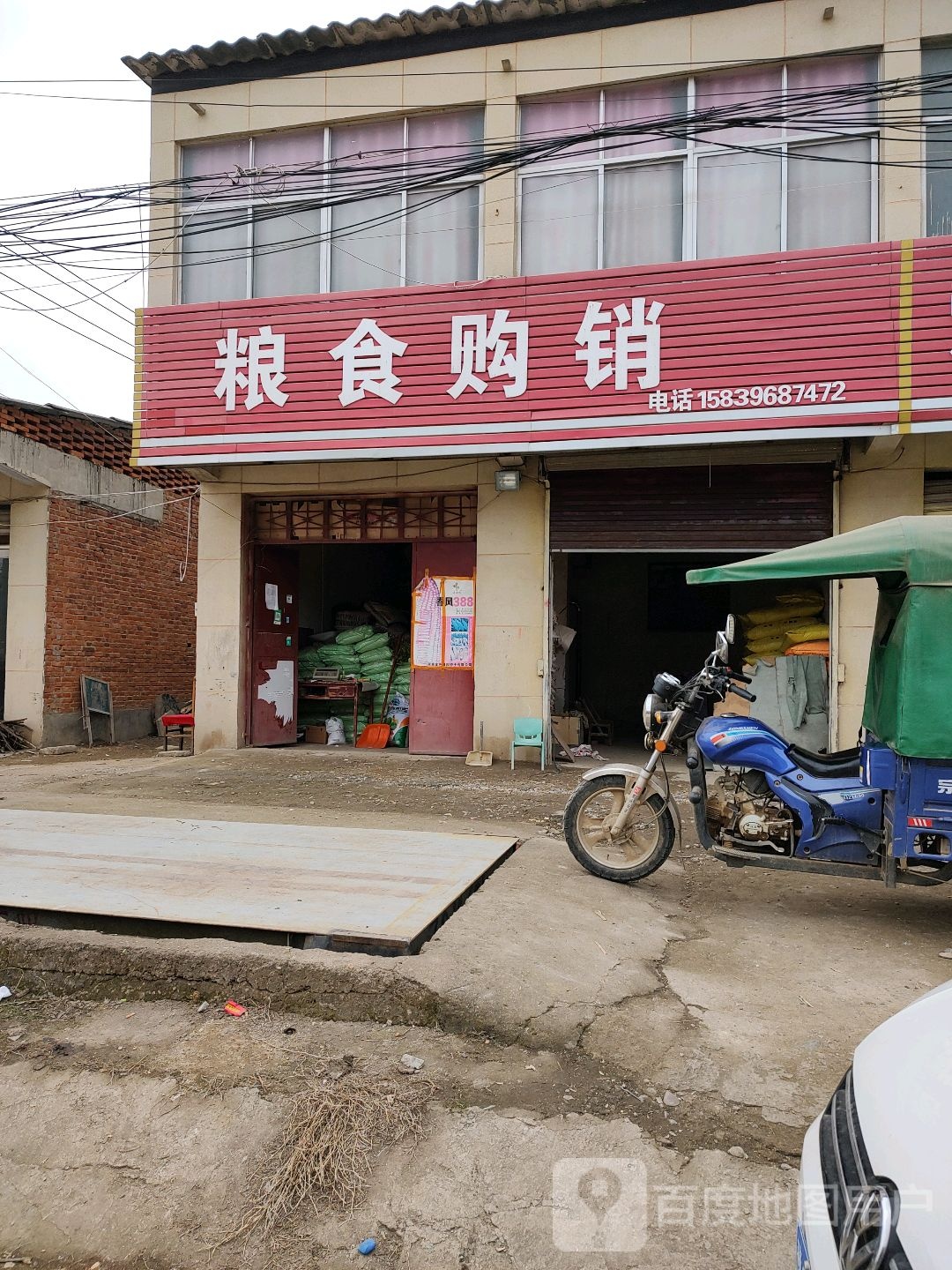 驿城区老河乡粮食购销