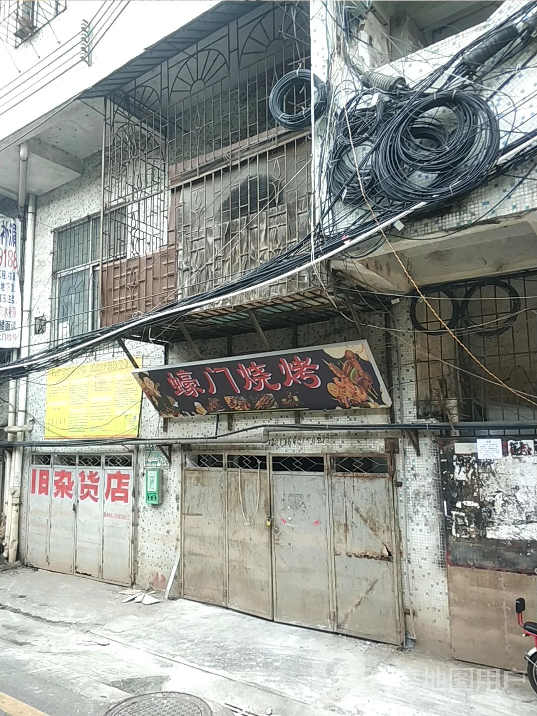蠔门烤烧(前进路内街店)