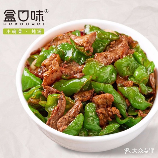 盒口味(火炬园店)