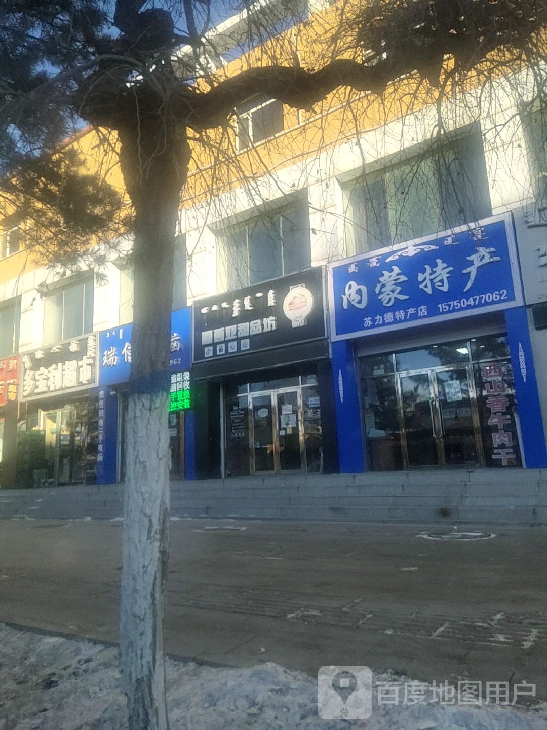 多宝丽超市(双兴大街店)