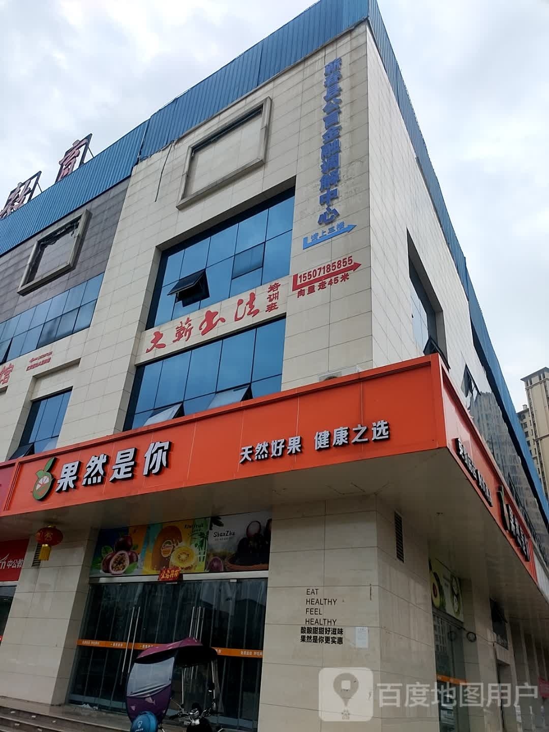 果然是你(童馨丽都店)