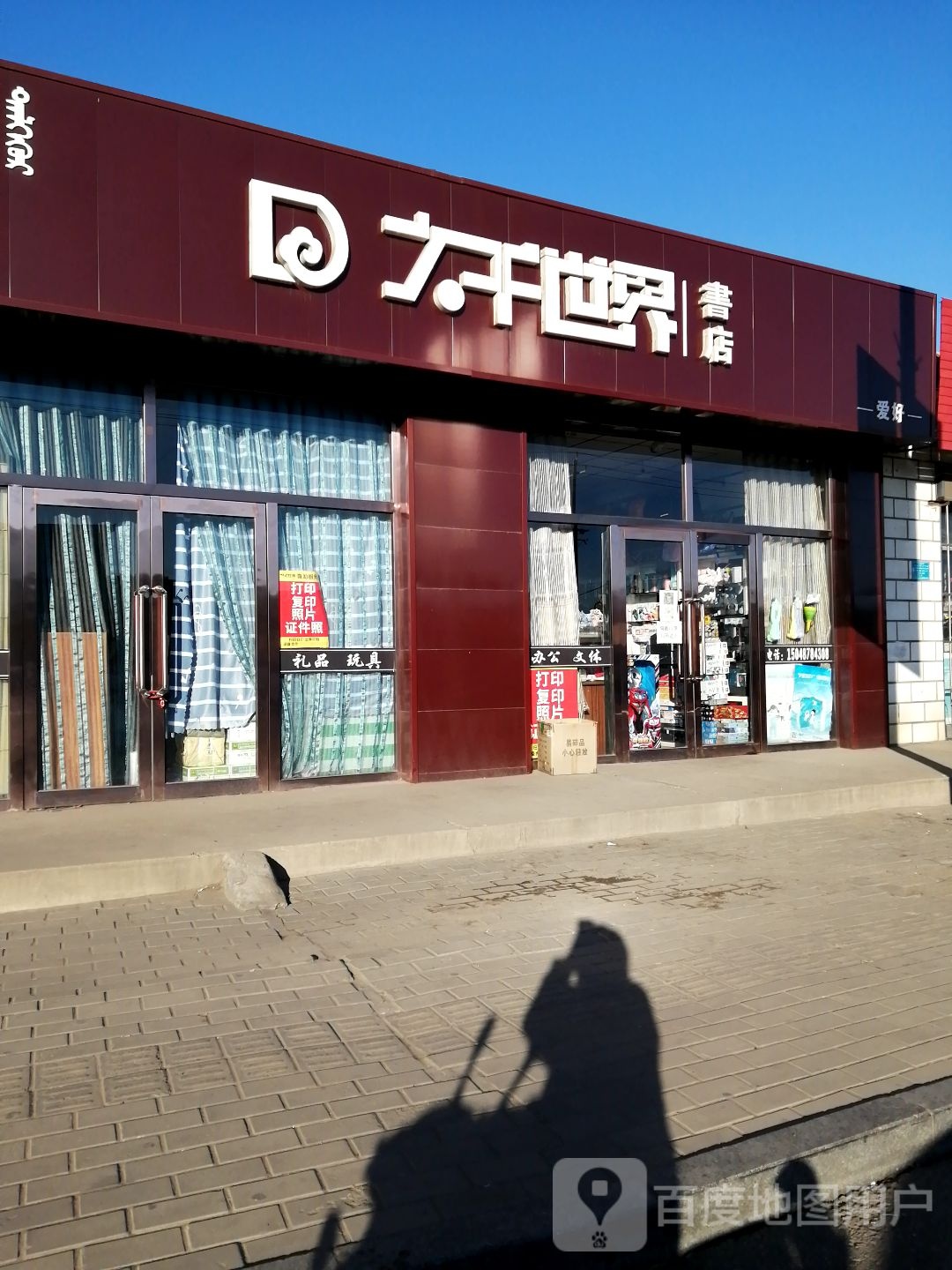 大千世介(迎宾大街店)