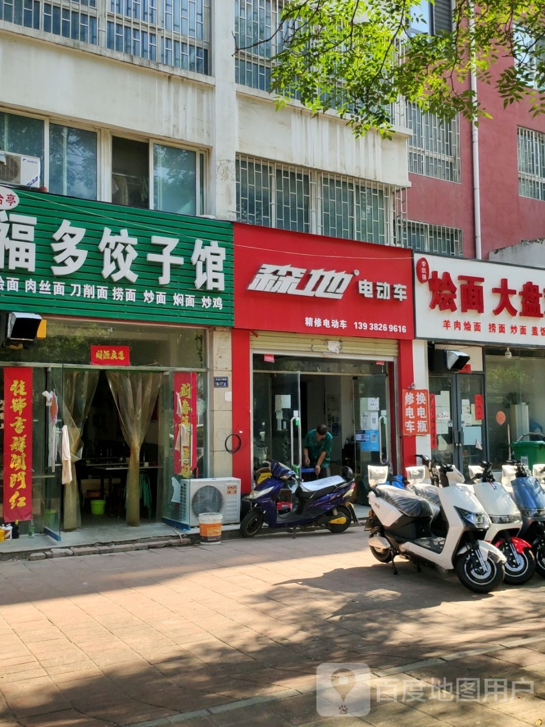 森地电动车(五龙口南路店)