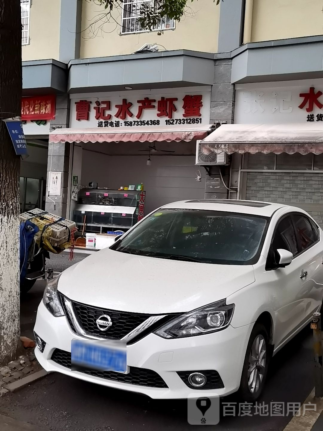 张记水产虾蟹