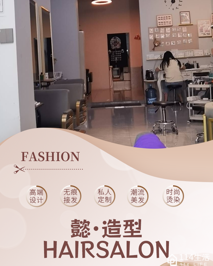 懿·造型Hair Salon烫发染发(奥莱店)