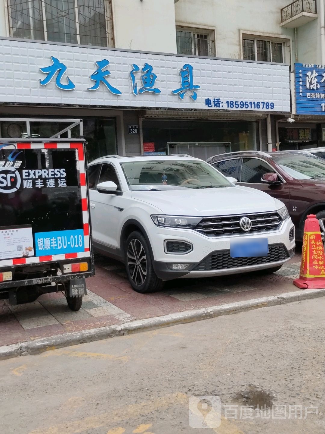 九天渔具(海宝西区店)