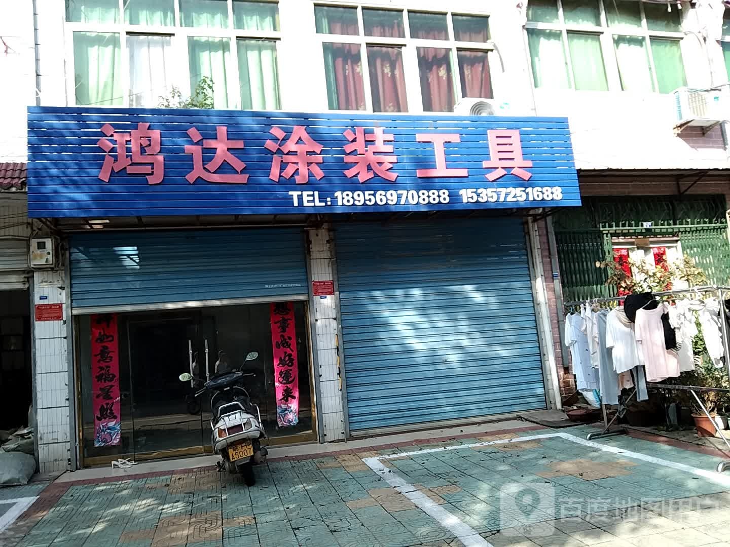 鸿达涂装工具