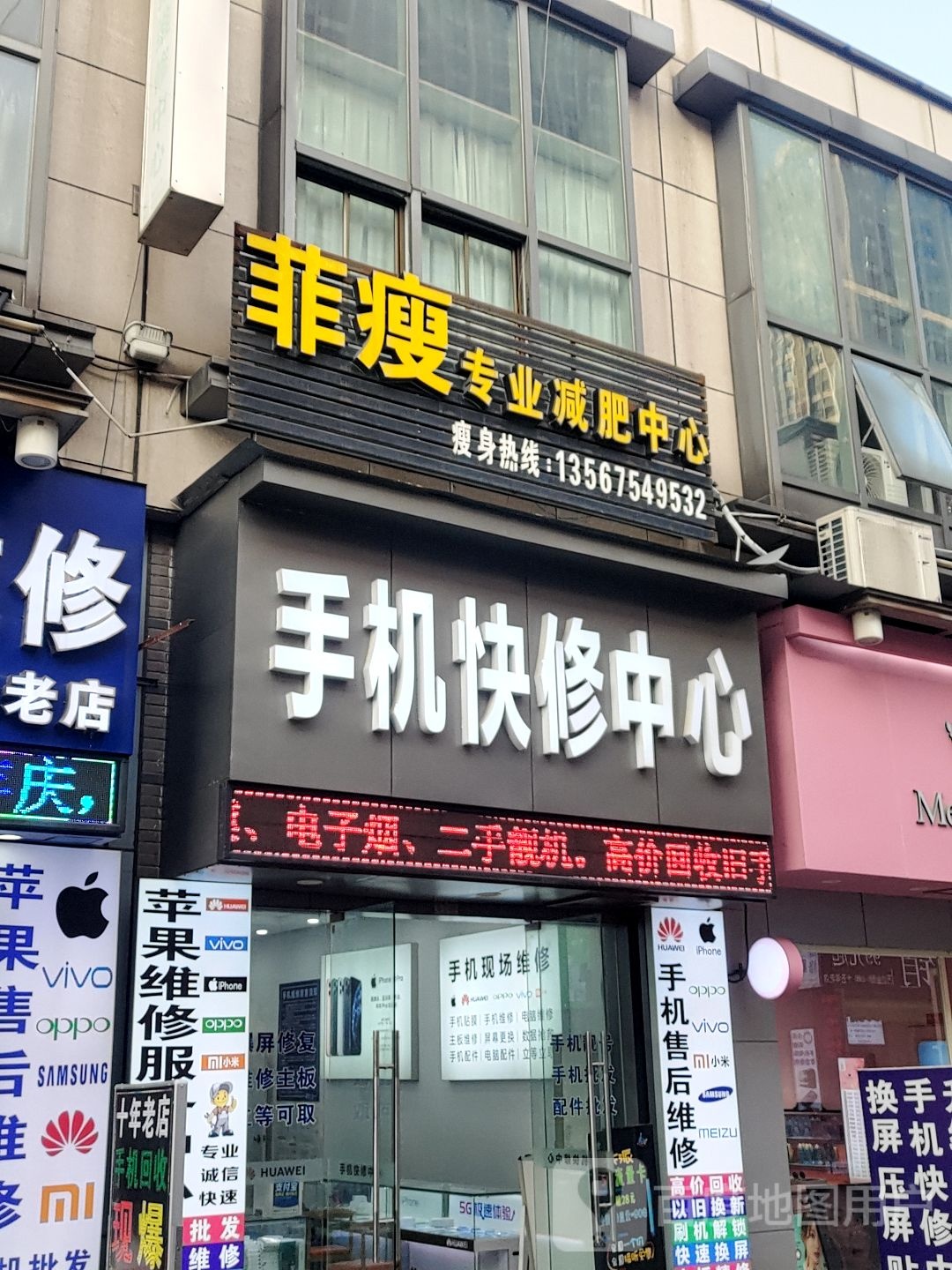 菲瘦纤妮专肥中心(万达广场绍兴柯桥店)